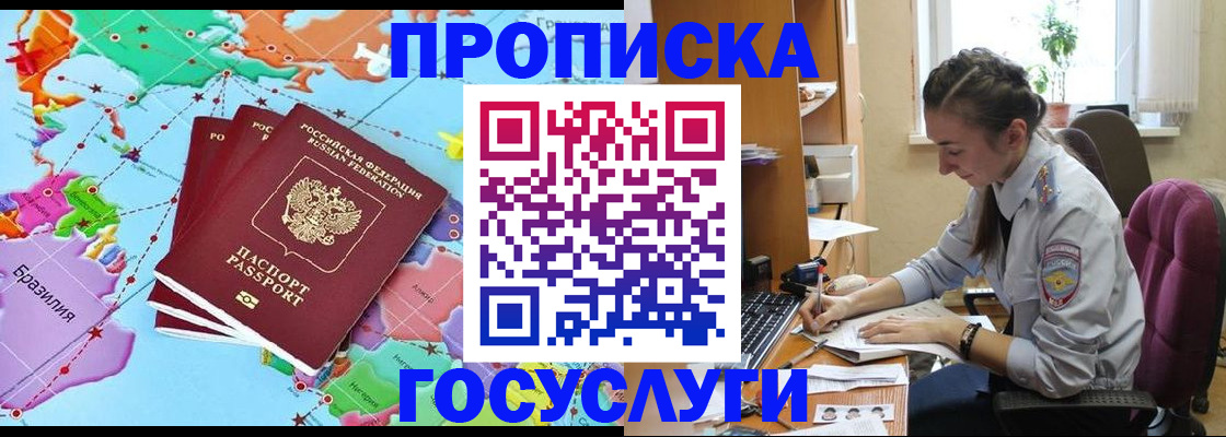 временная регистрация для школы в Воронежской области