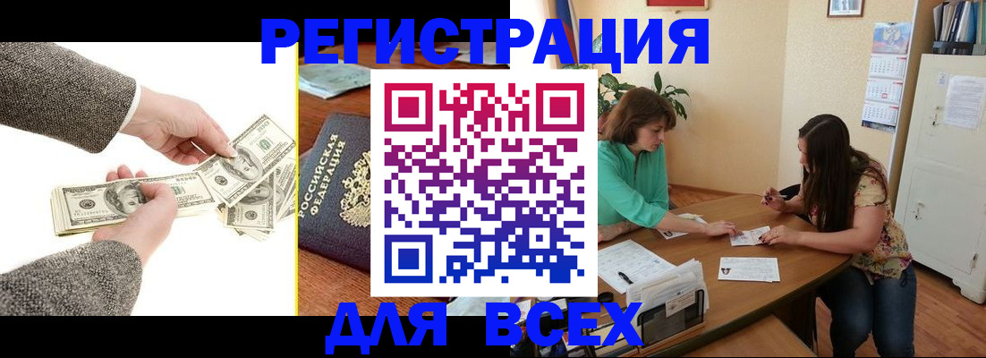 прописка для кредита в Воронежской области